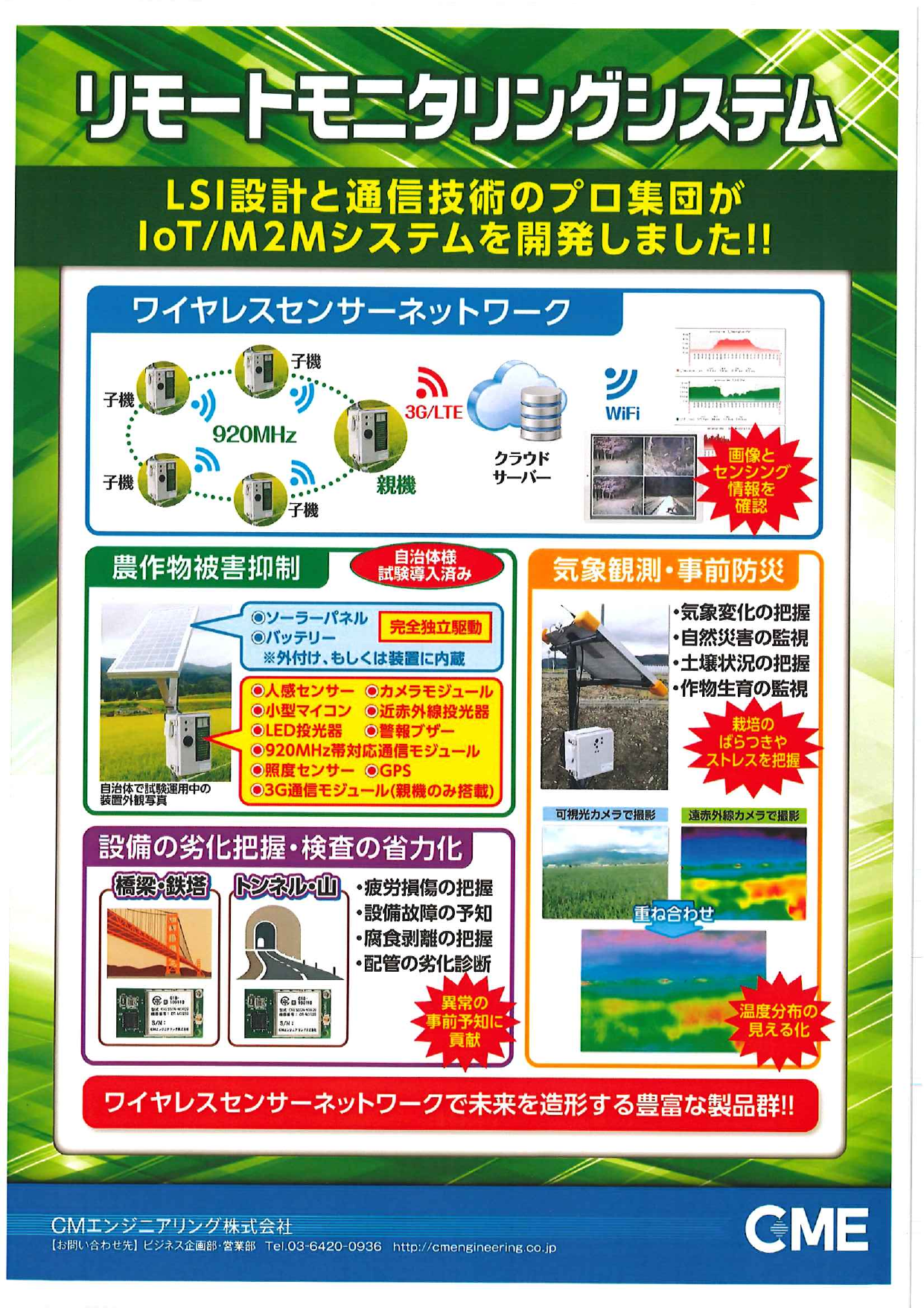 カタログの表紙