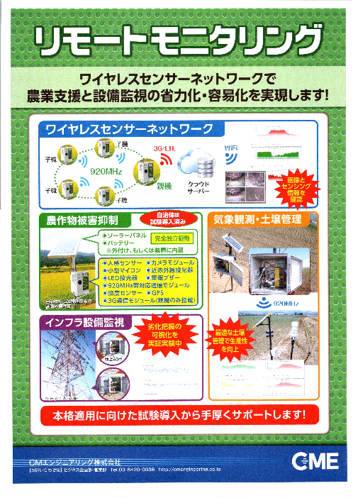 この企業の関連カタログの表紙