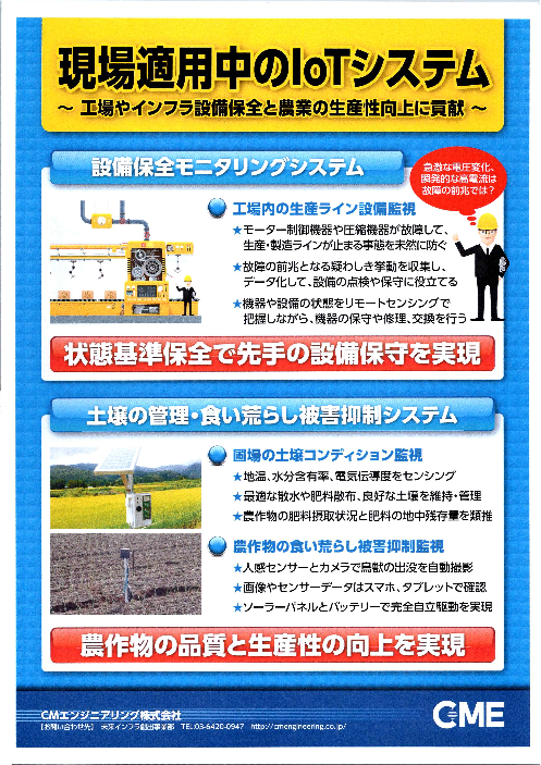 この企業の関連カタログの表紙