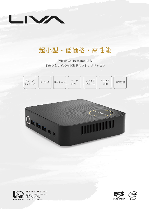 この企業の関連カタログの表紙