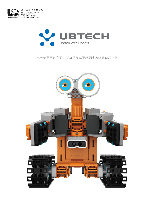 この企業の関連カタログの表紙