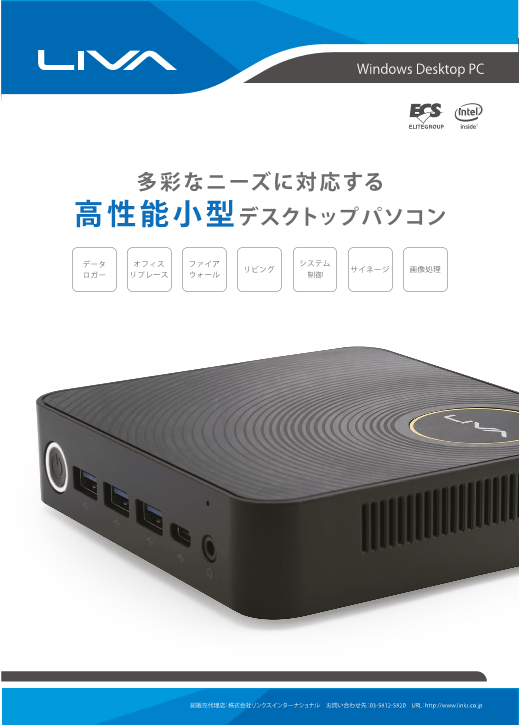 この企業の関連カタログの表紙