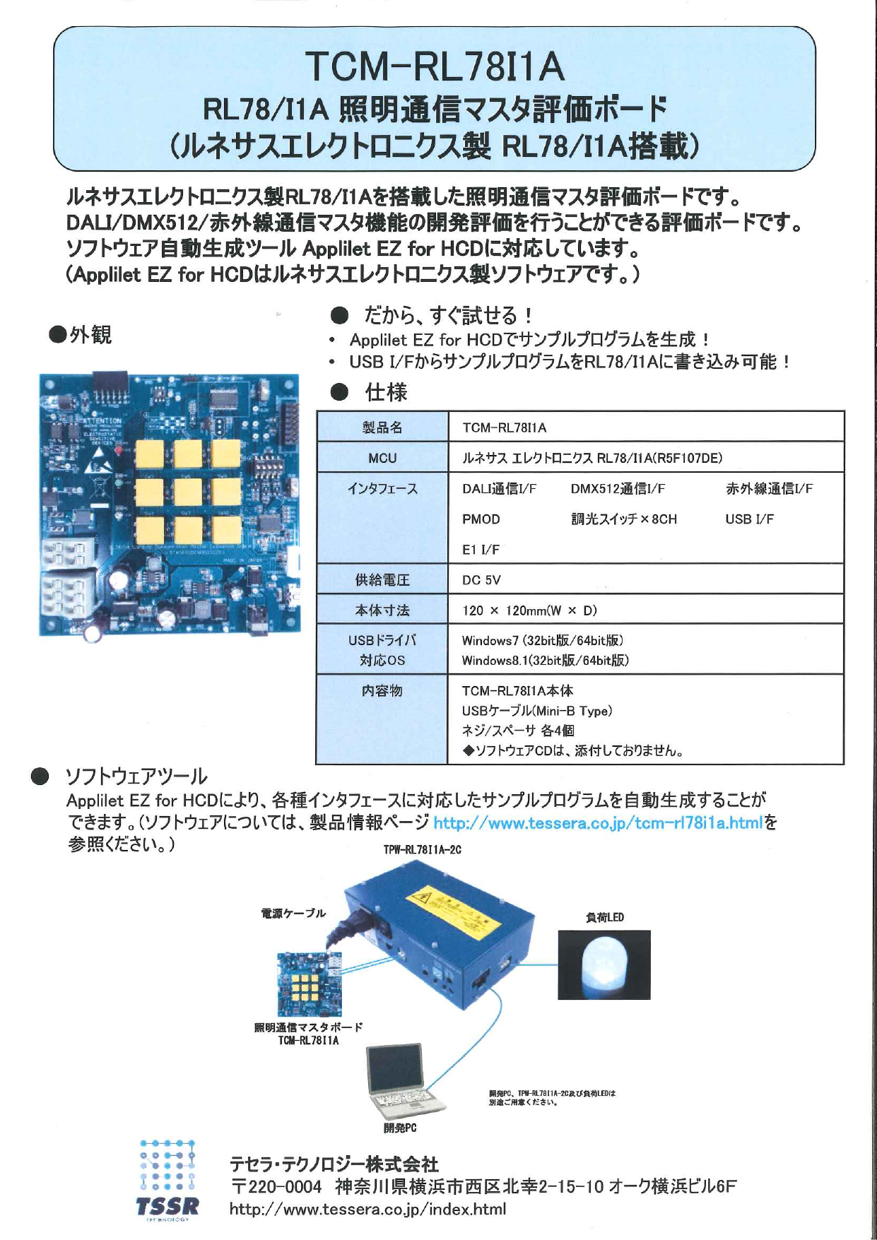 カタログの表紙