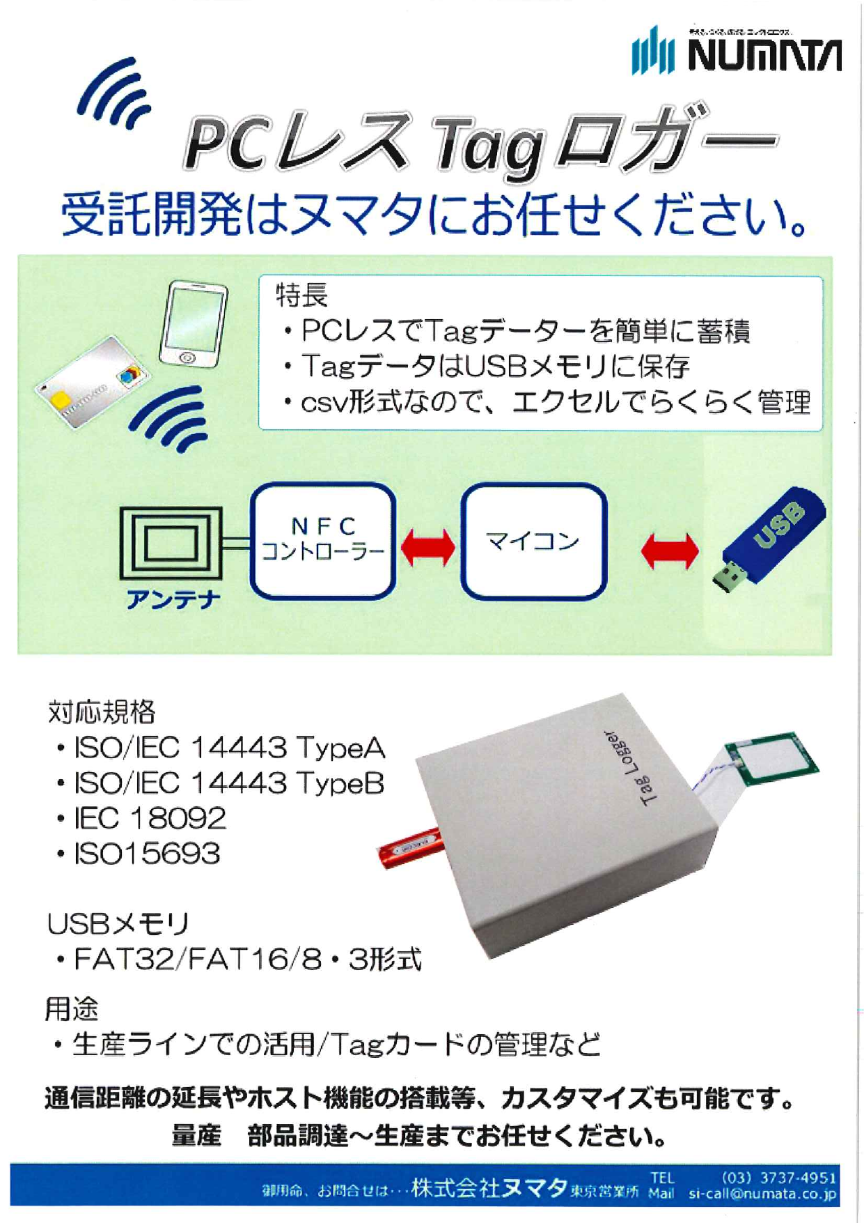 カタログの表紙