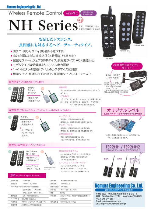 この企業の関連カタログの表紙