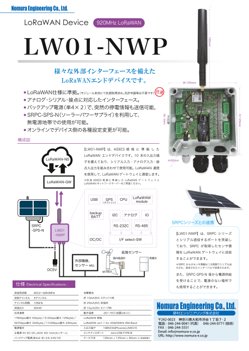 この企業の関連カタログの表紙