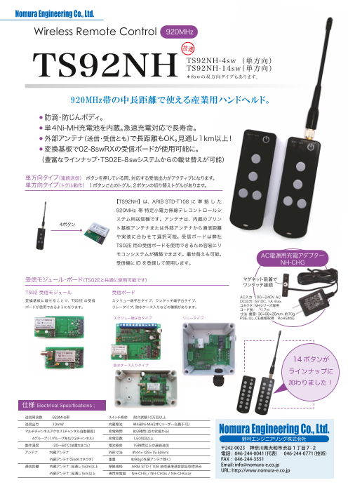 この企業の関連カタログの表紙
