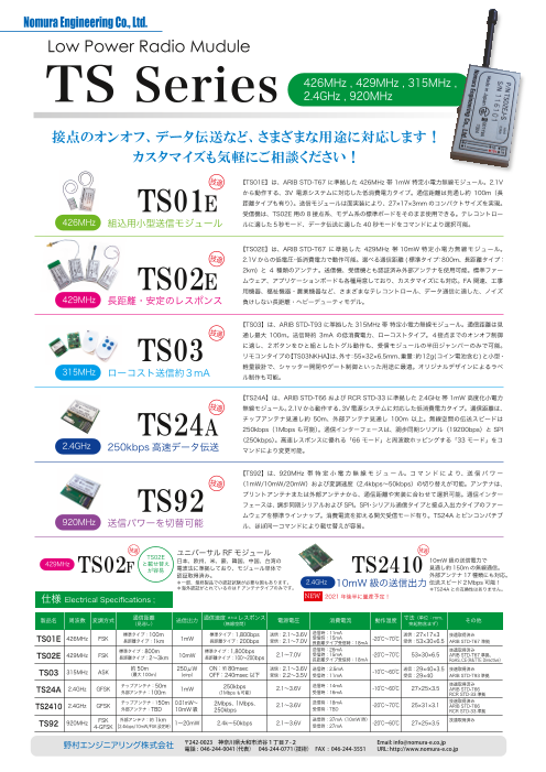 この企業の関連カタログの表紙