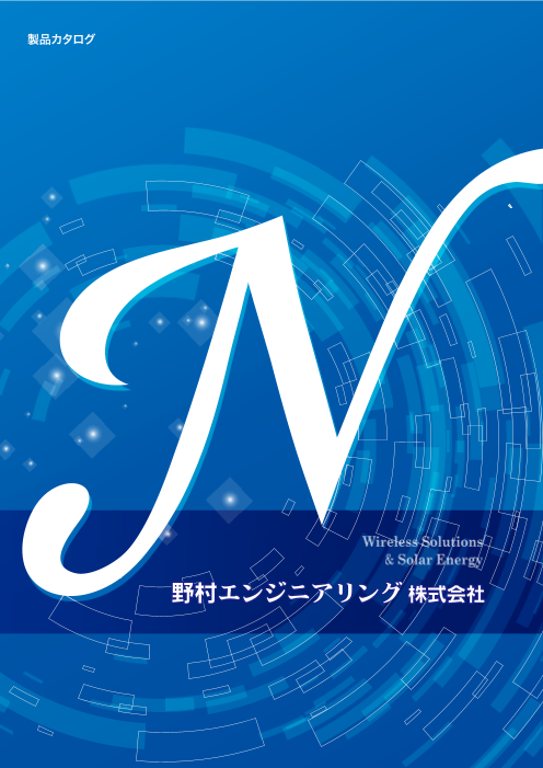 この企業の関連カタログの表紙