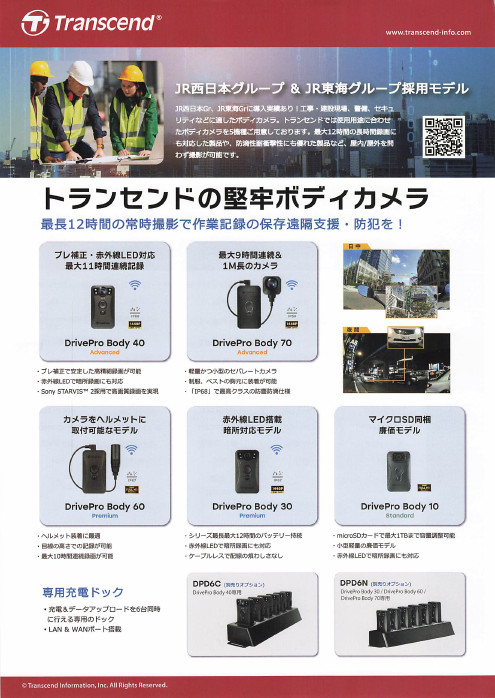 この企業の関連カタログの表紙