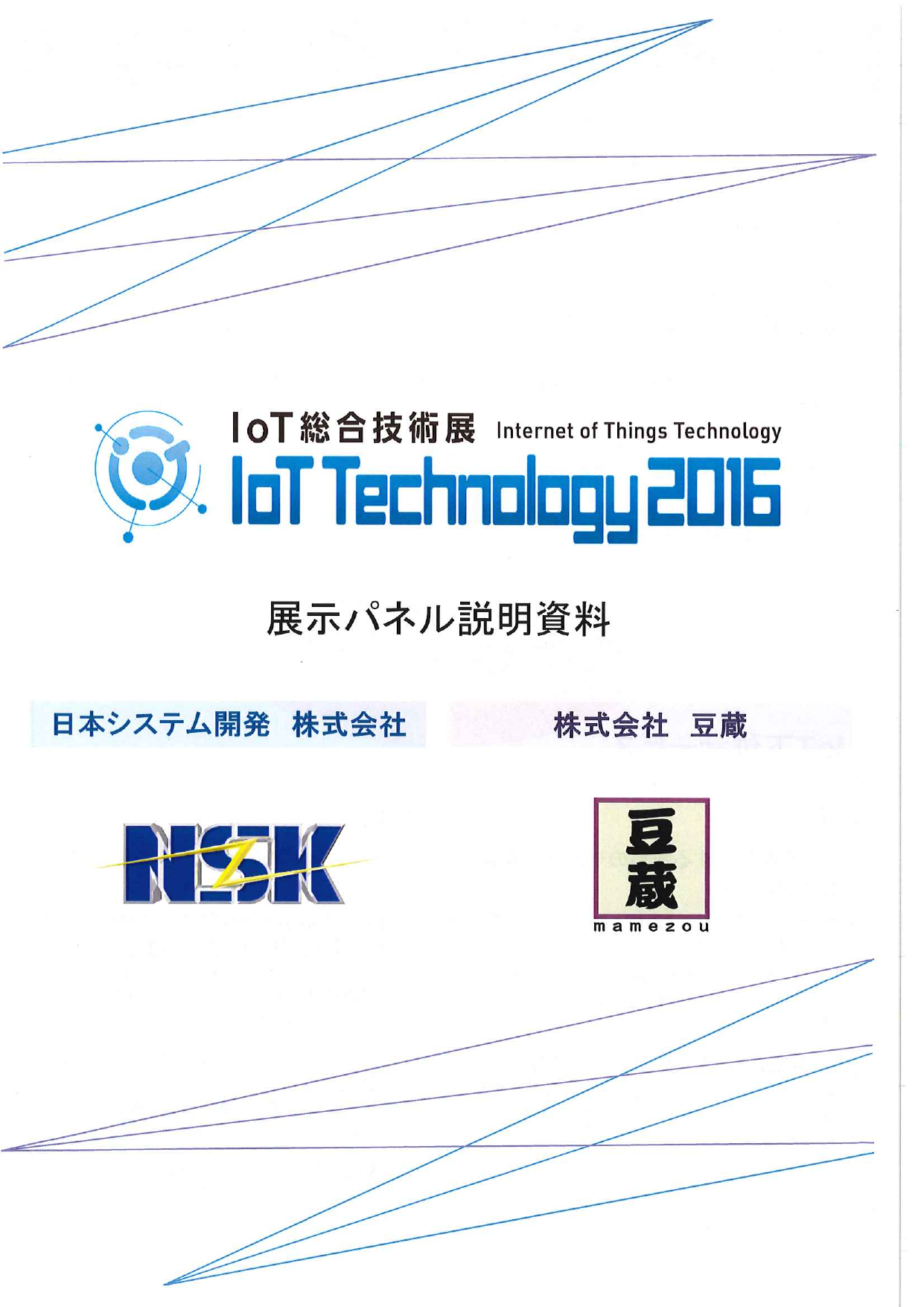 カタログの表紙