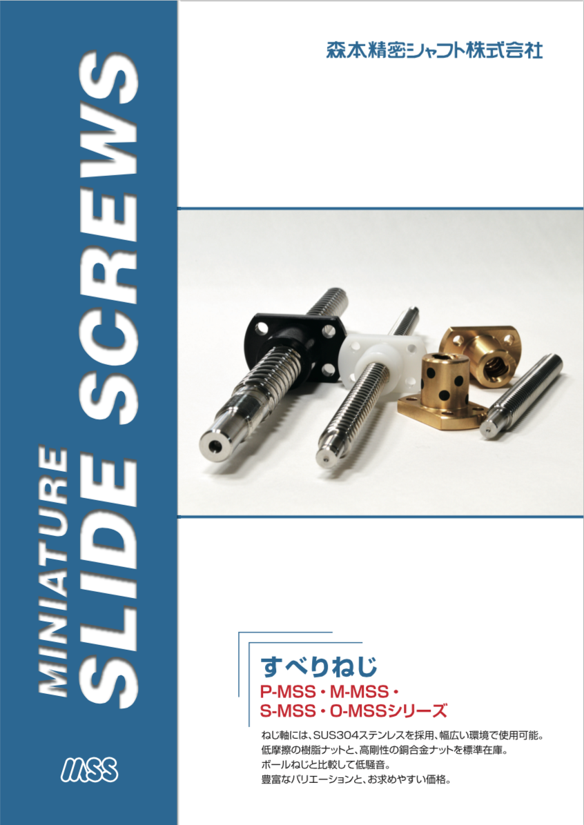 この企業の関連カタログの表紙