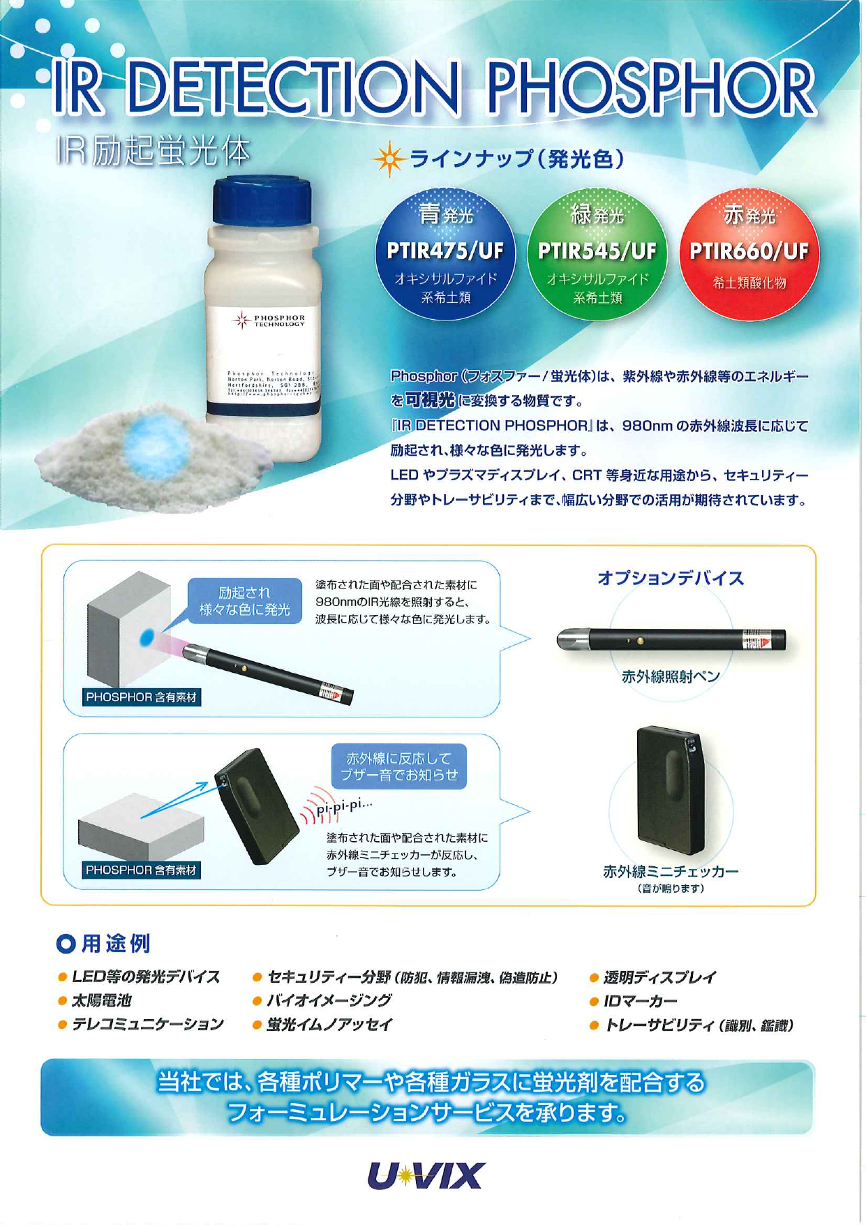 カタログの表紙