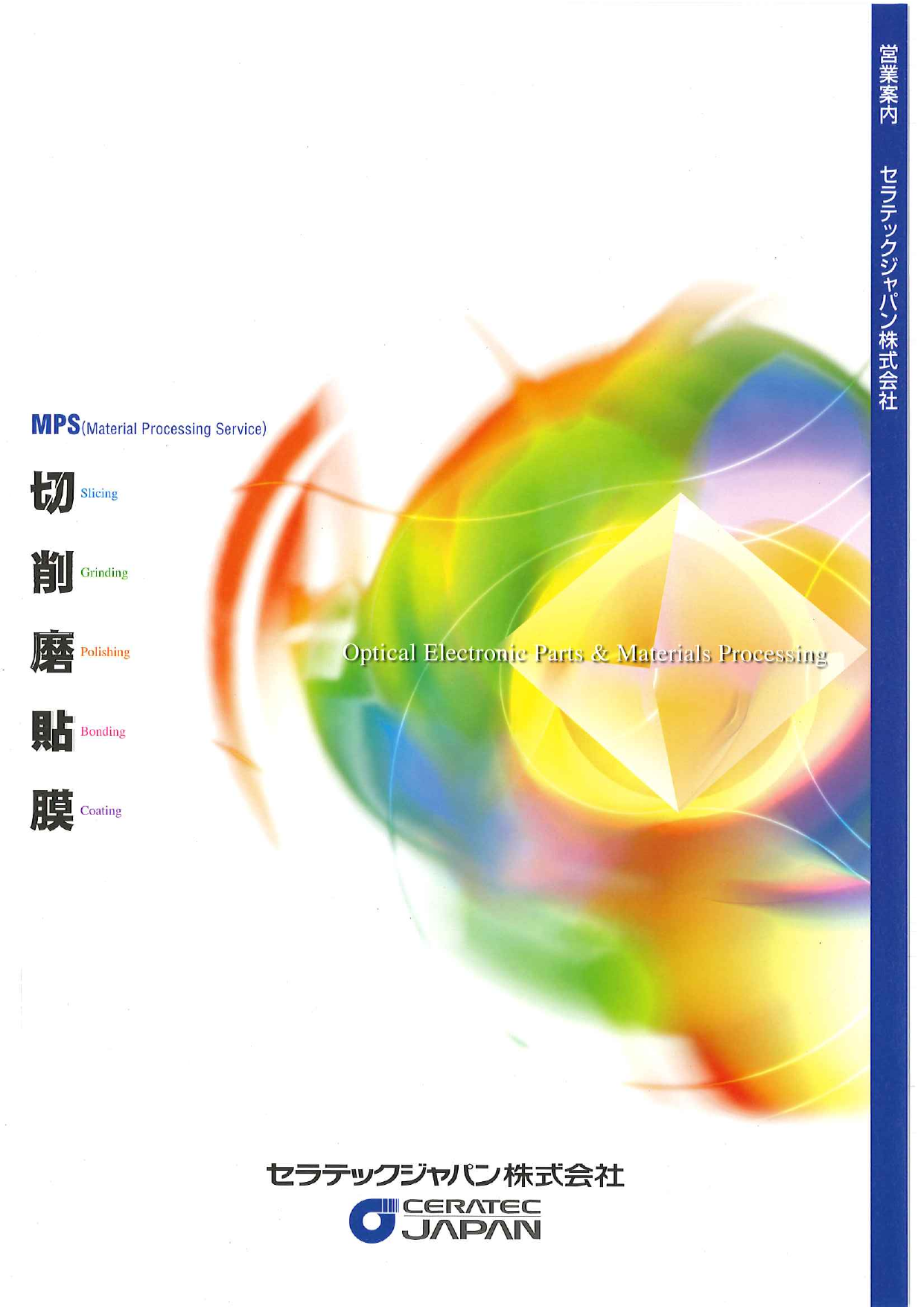 この企業の関連カタログの表紙