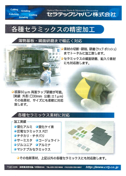 この企業の関連カタログの表紙