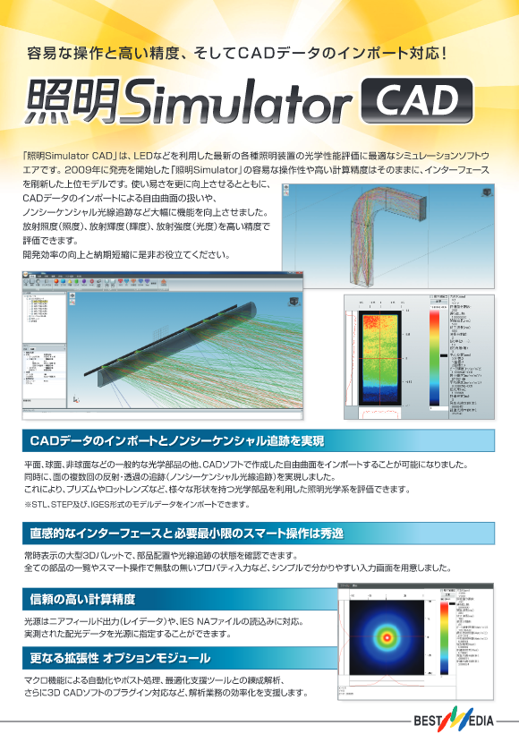 光設計とシミュレーションソフトの上手な使い方」+golnoorclub.com