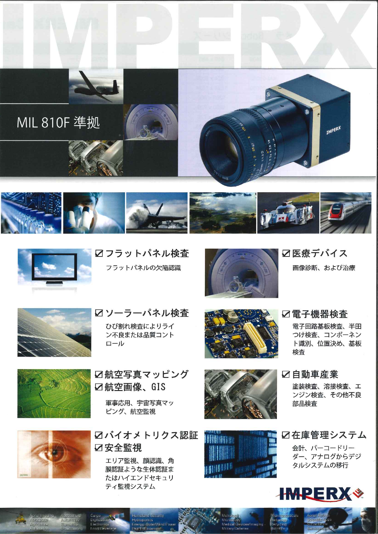 この企業の関連カタログの表紙