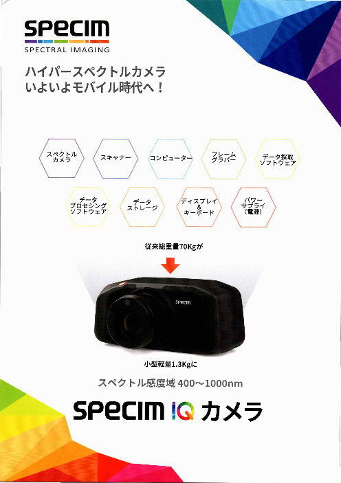 この企業の関連カタログの表紙