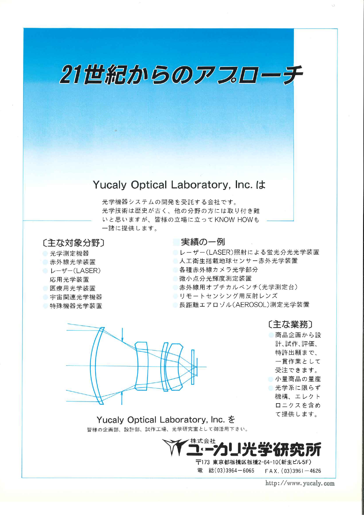 カタログの表紙