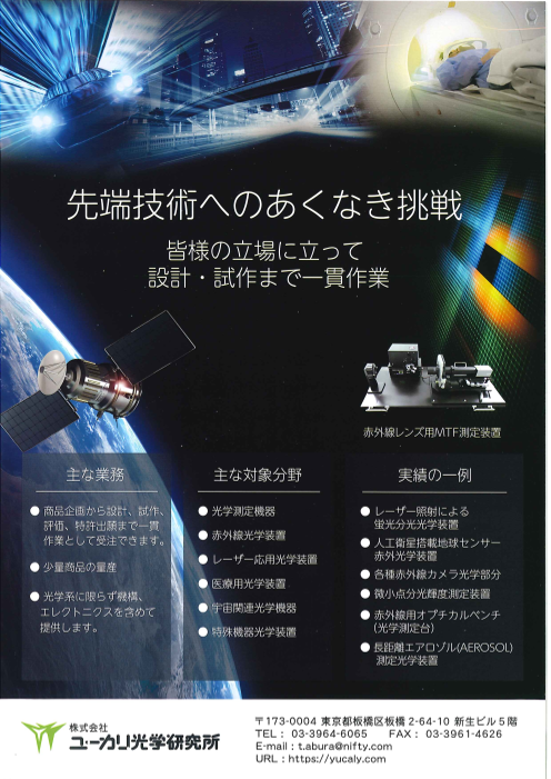 この企業の関連カタログの表紙