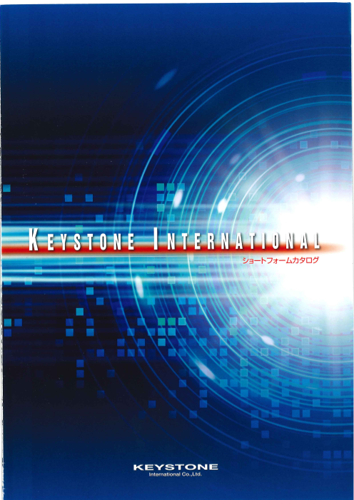 この企業の関連カタログの表紙