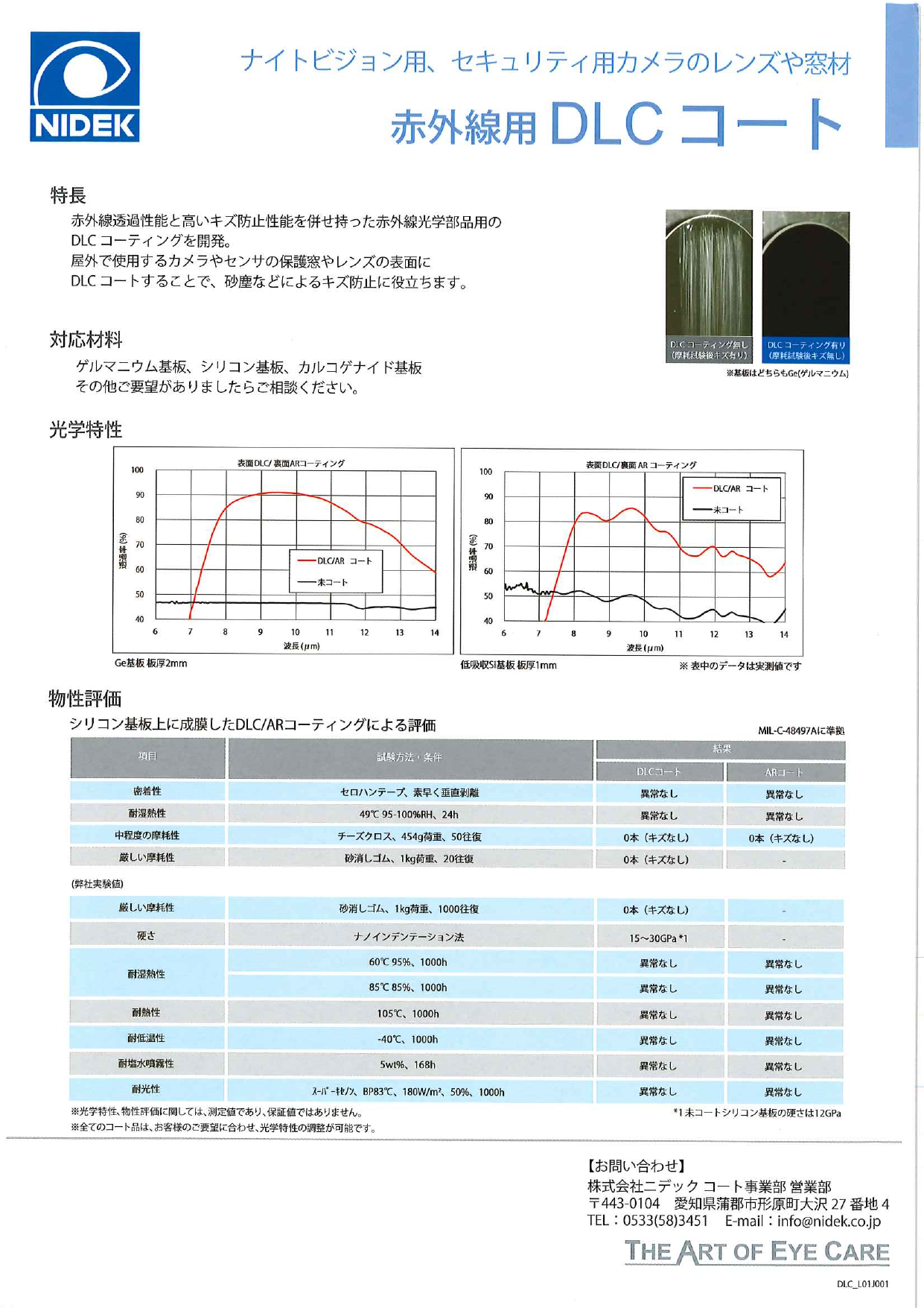 カタログの表紙