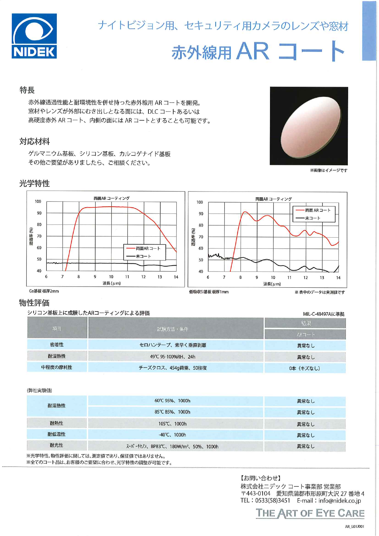 カタログの表紙
