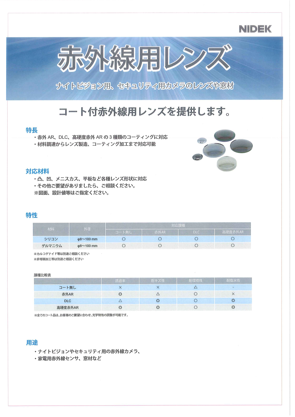 カタログの表紙