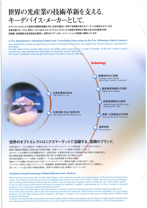 カタログの表紙