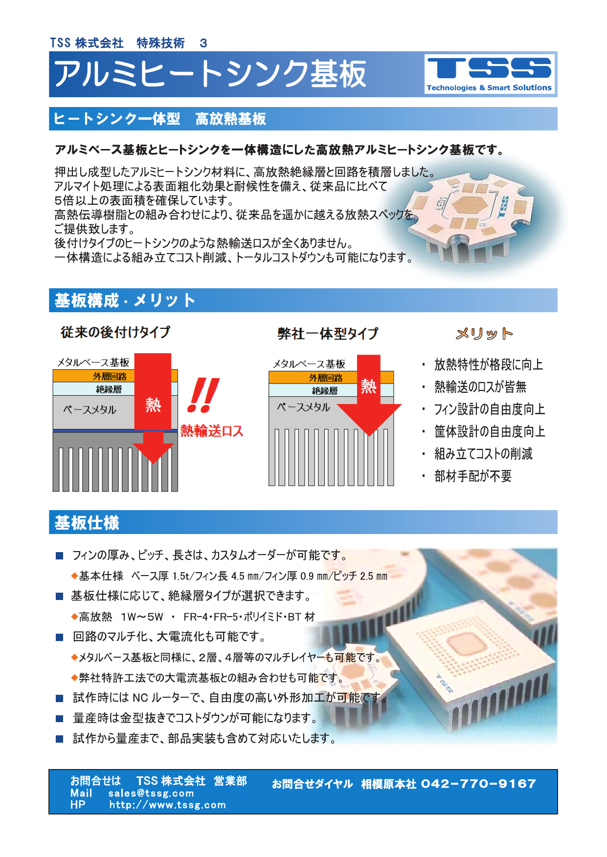 この企業の関連カタログの表紙