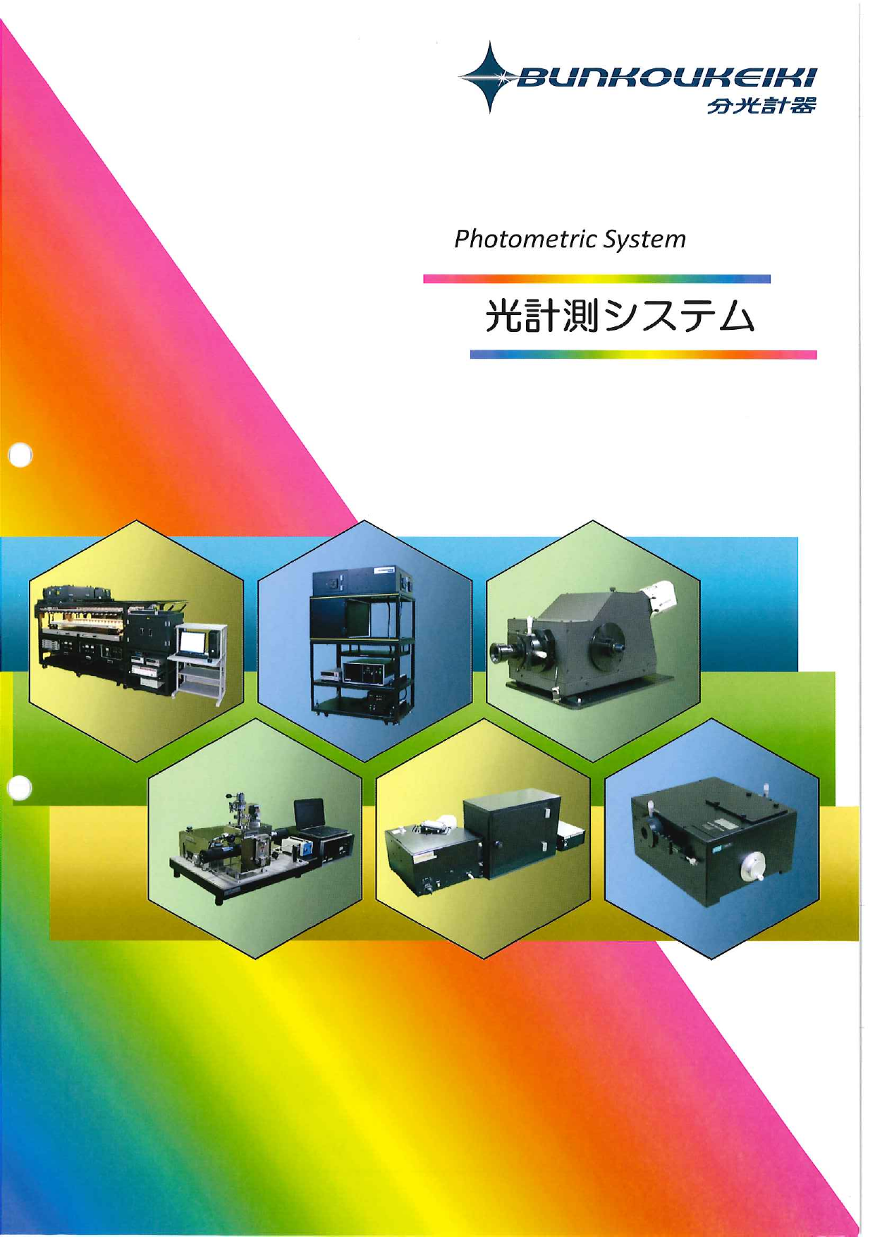 カタログの表紙