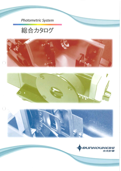 カタログの表紙