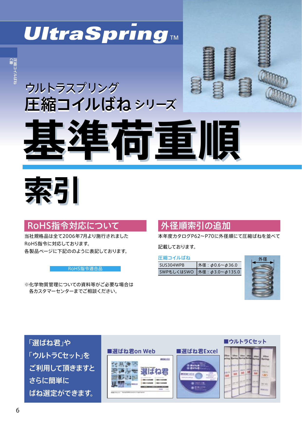 この企業の関連カタログの表紙
