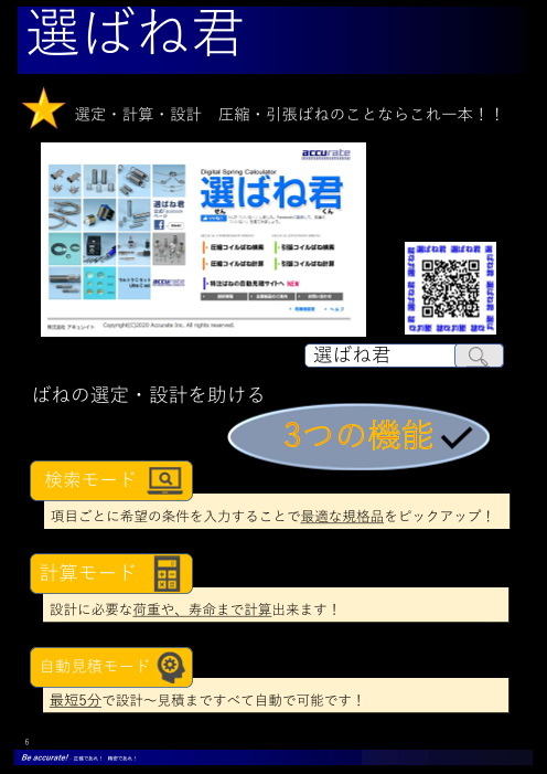この企業の関連カタログの表紙