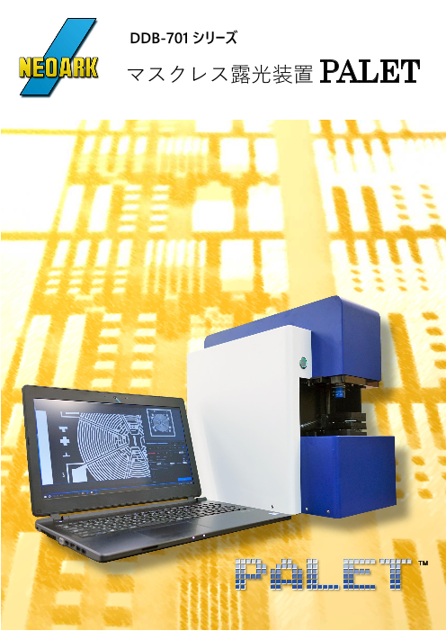 カタログの表紙