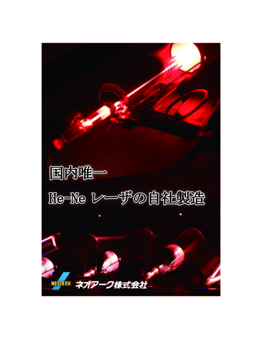 カタログの表紙