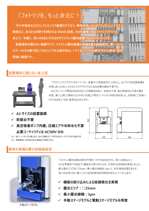 カタログの表紙