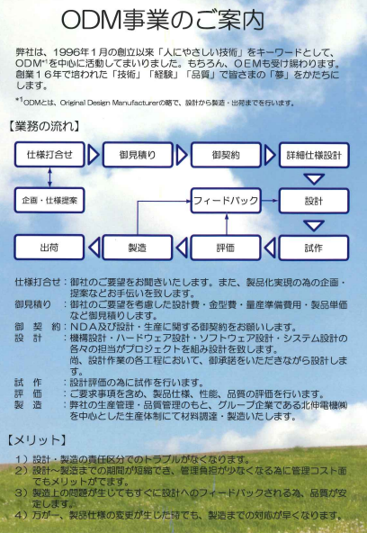 カタログの表紙