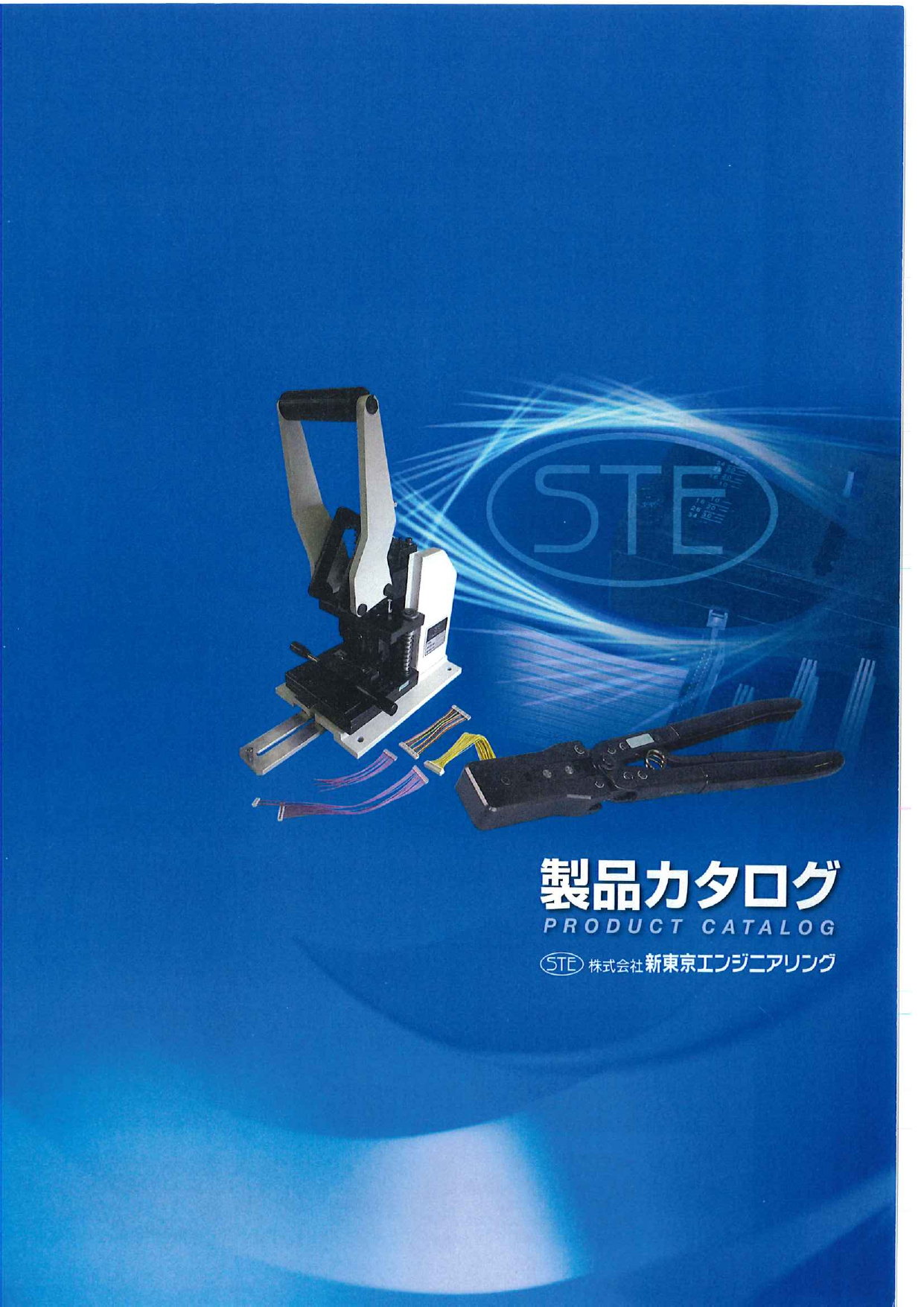 カタログの表紙