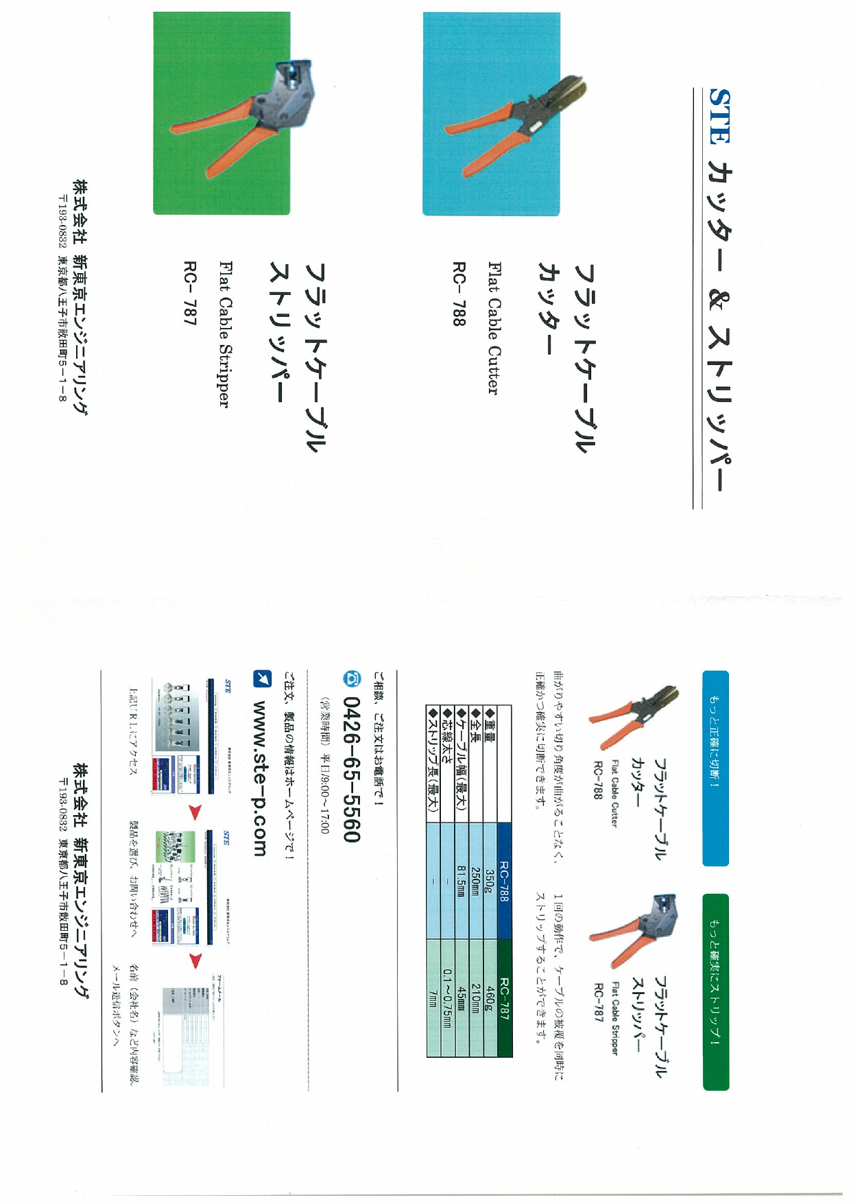 カタログの表紙