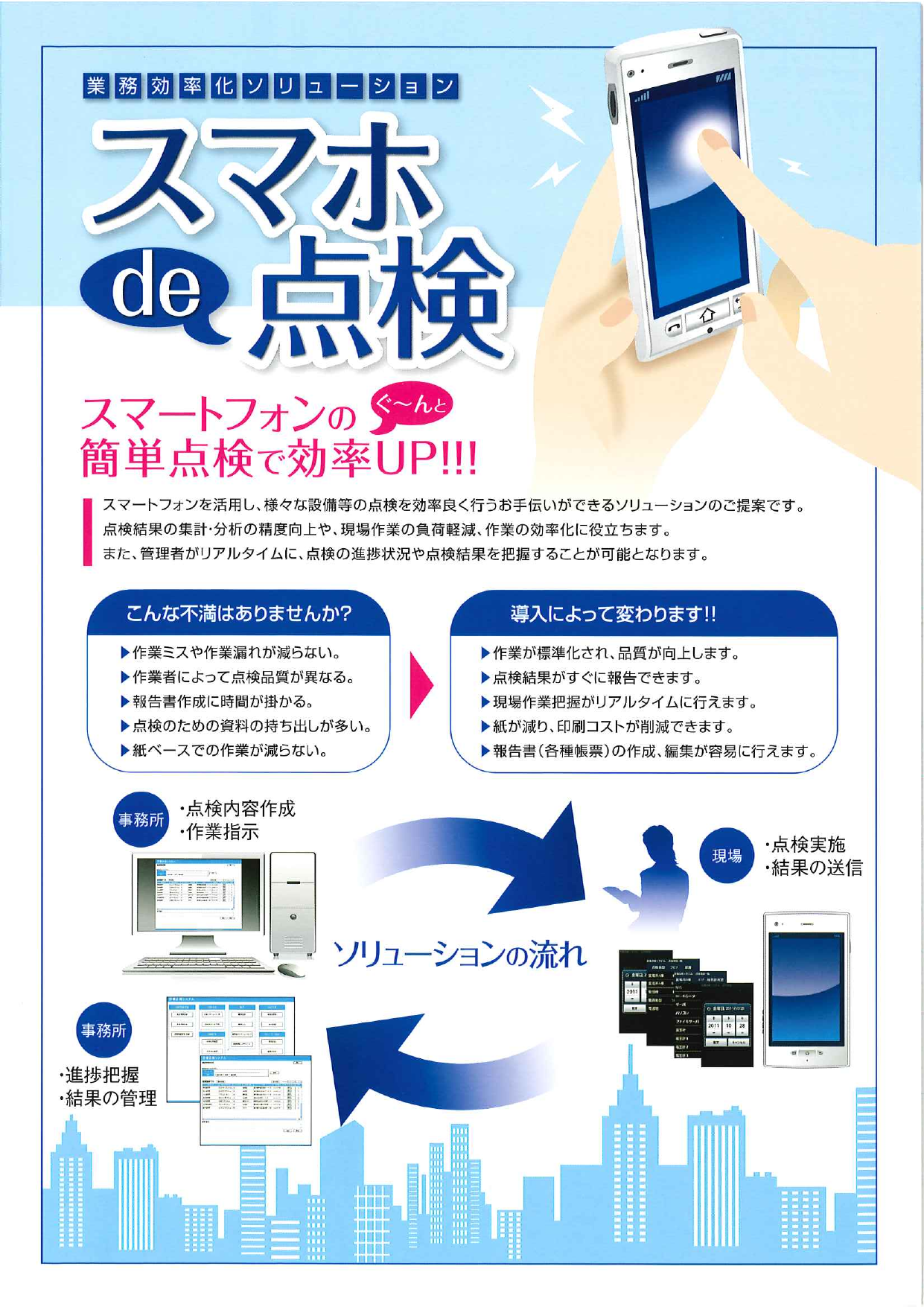 カタログの表紙