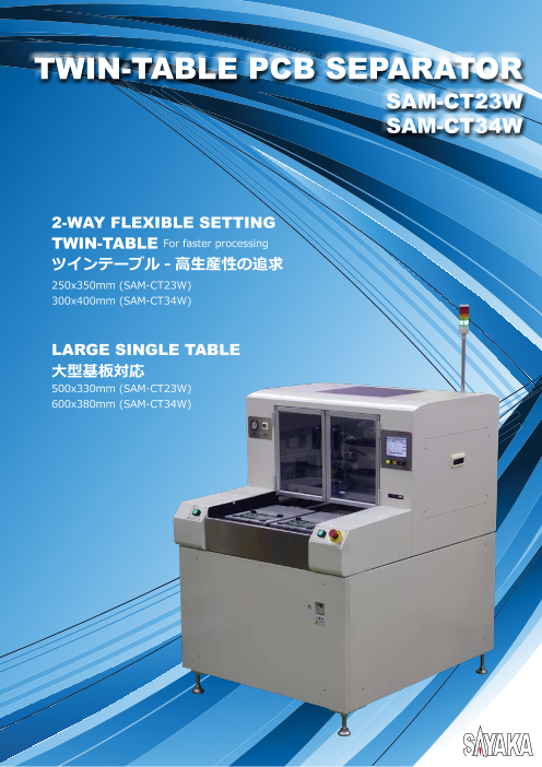 この企業の関連カタログの表紙