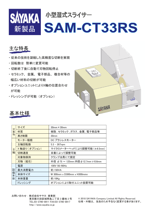この企業の関連カタログの表紙
