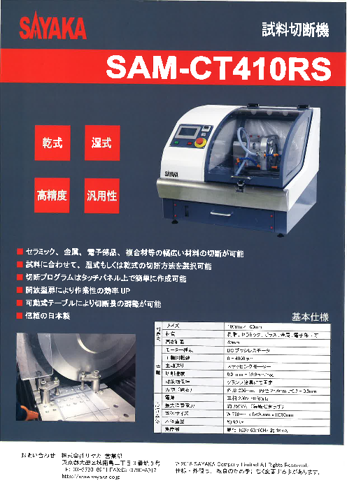 この企業の関連カタログの表紙