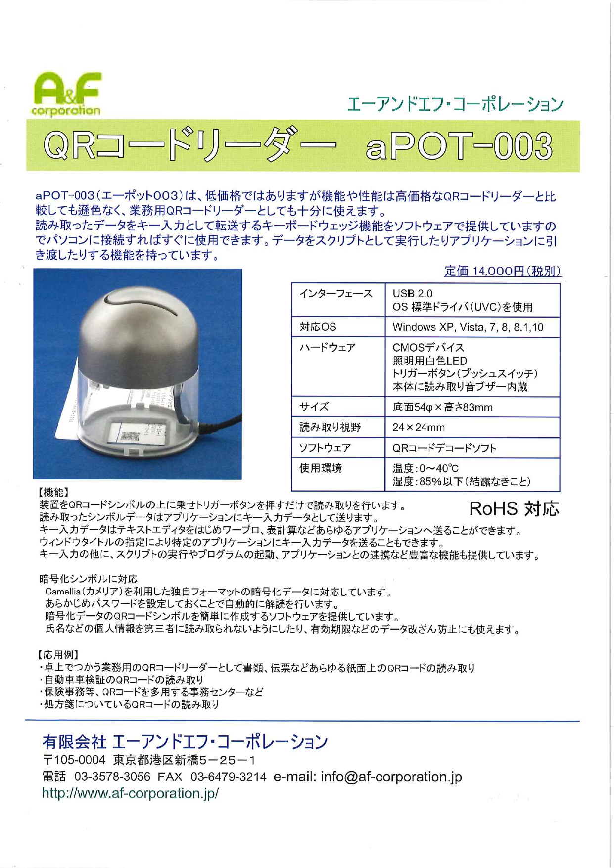 この企業の関連カタログの表紙