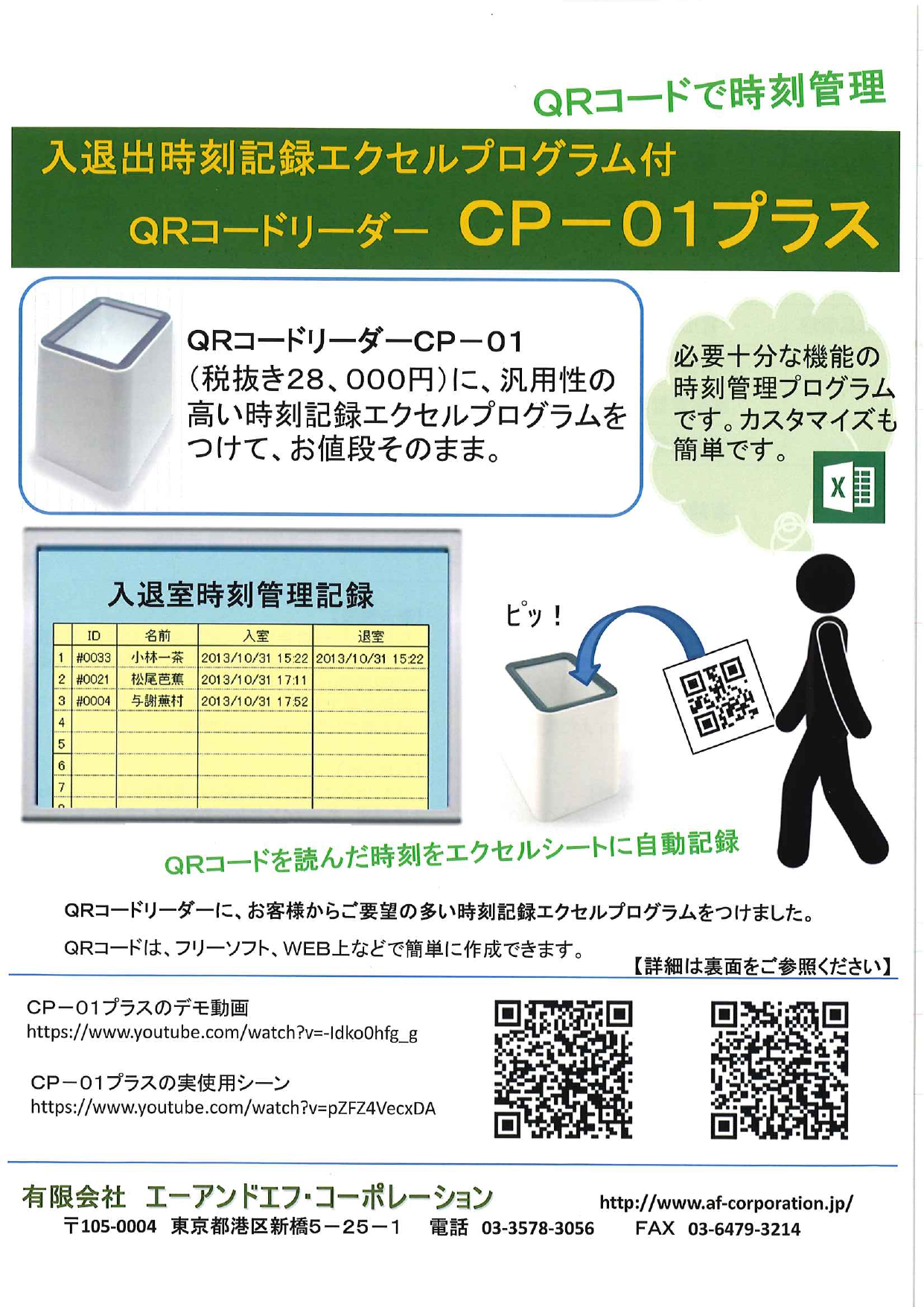 この企業の関連カタログの表紙