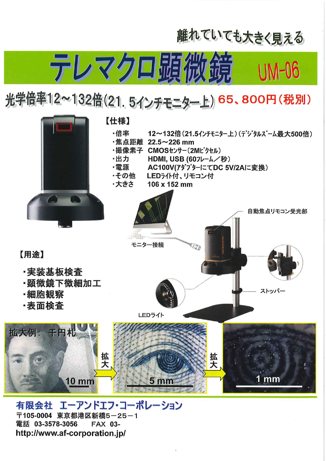 この企業の関連カタログの表紙