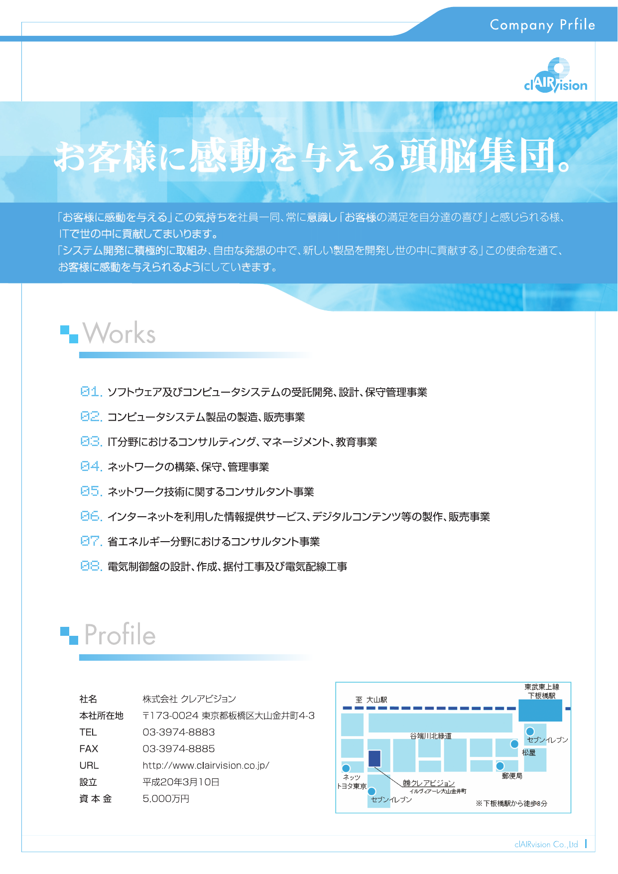 この企業の関連カタログの表紙