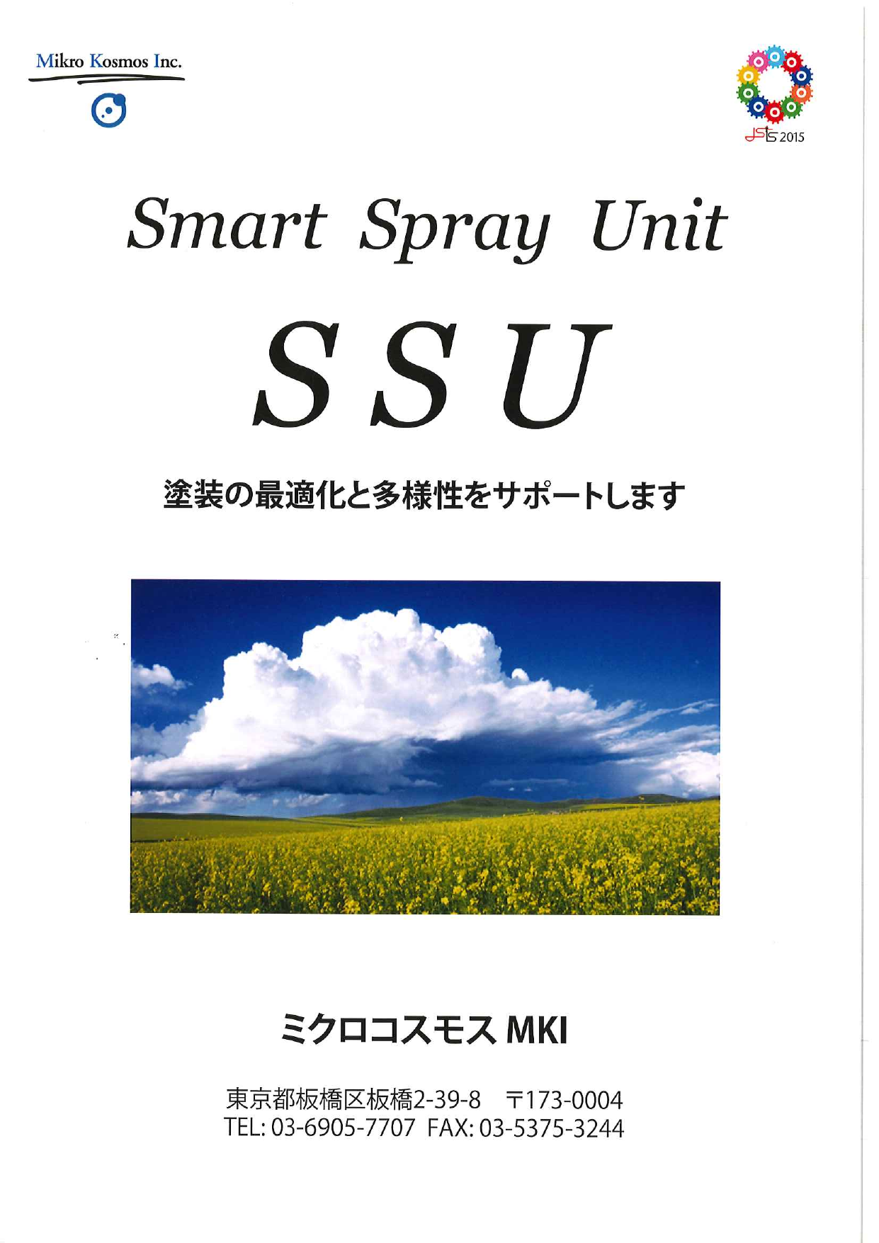 カタログの表紙