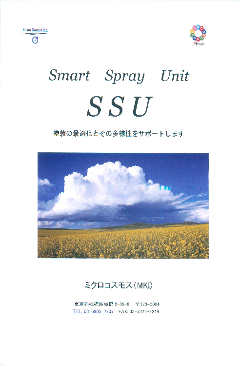 カタログの表紙